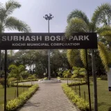 Subhash Bose Park Ernakulam 